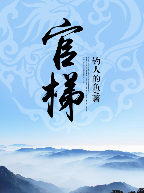 丁二狗的逍遥人生