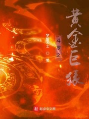斗罗之黄金巨猿