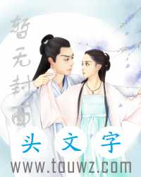 修仙界反内卷第一人