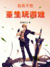 热血传奇之重燃2001
