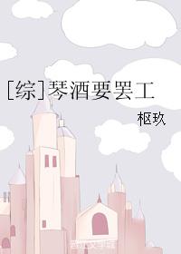 [综]琴酒要罢工