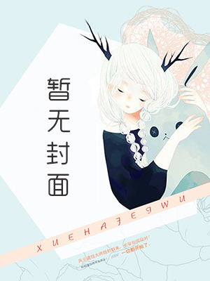 手搓核聚变后院士求我别秀