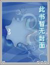 穿成残疾炮灰后我成了综艺天花板